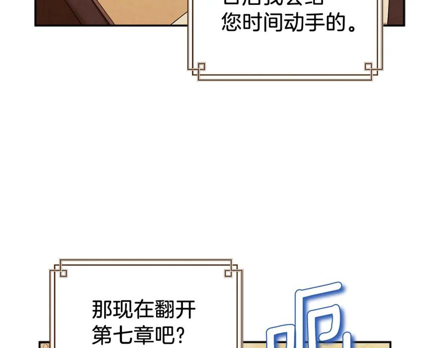 太阳的主人 - 第98话 越挫越勇！ - 第155张图