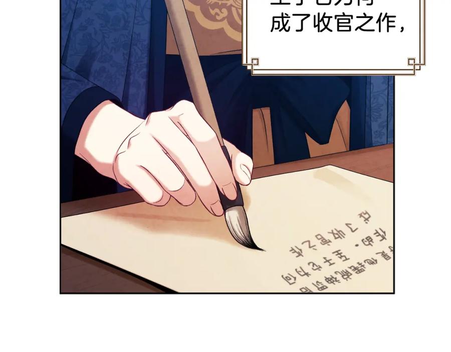 太阳的主人 - 第98话 越挫越勇！ - 第131张图