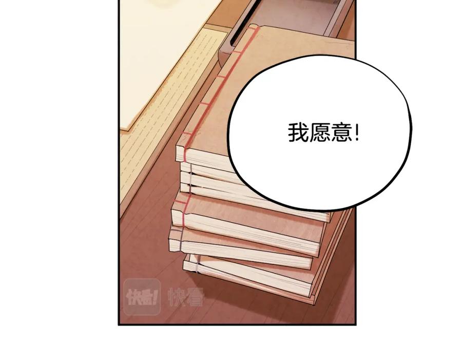 太阳的主人 - 第98话 越挫越勇！ - 第47张图