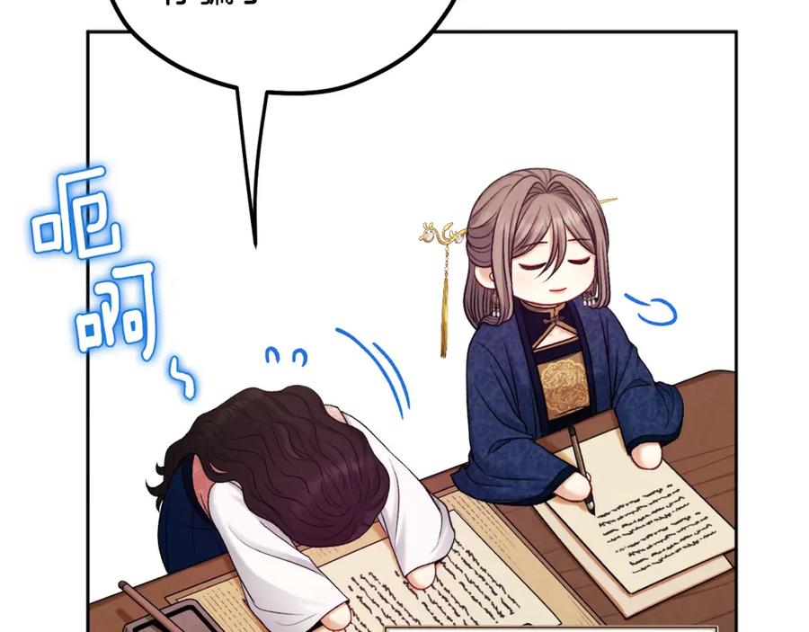 太阳的主人 - 第98话 越挫越勇！ - 第82张图