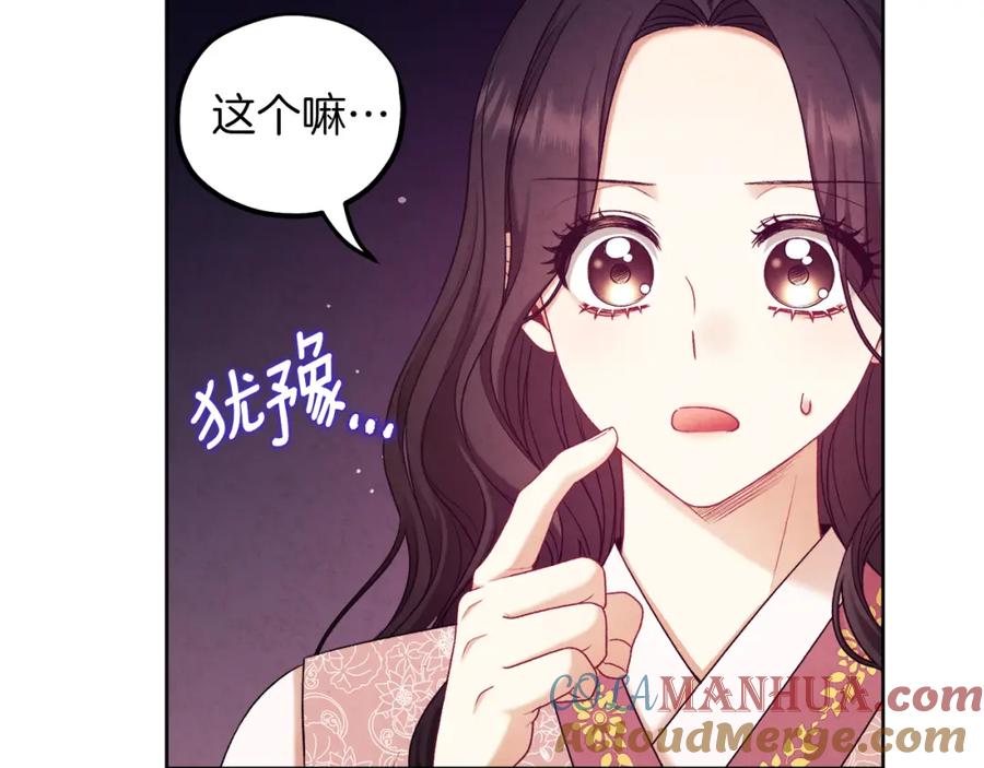 太阳的主人 - 第98话 越挫越勇！ - 第21张图