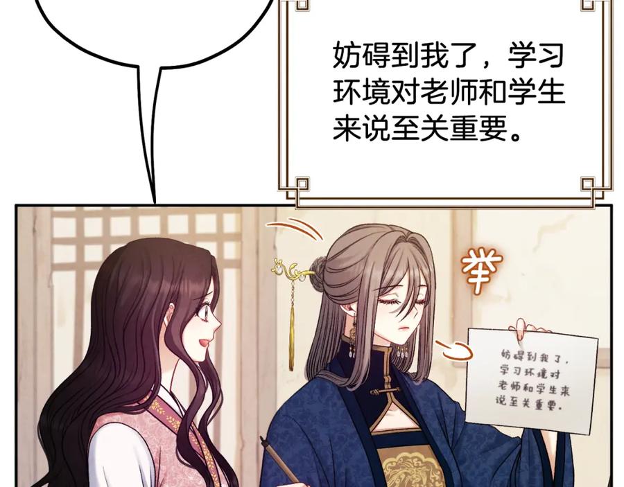 太阳的主人 - 第98话 越挫越勇！ - 第72张图