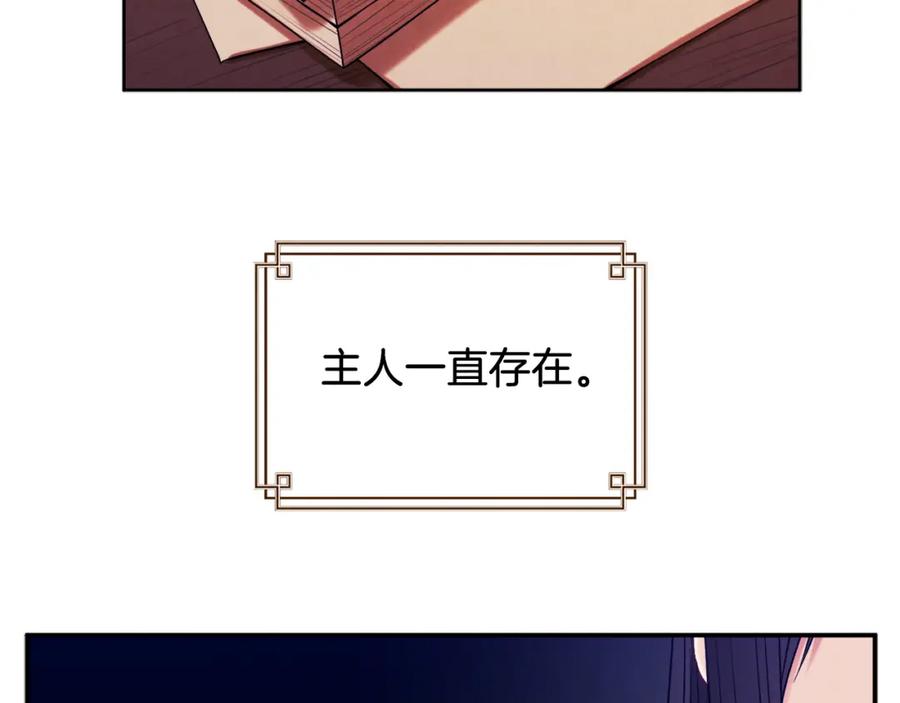 太阳的主人 - 第98话 越挫越勇！ - 第111张图