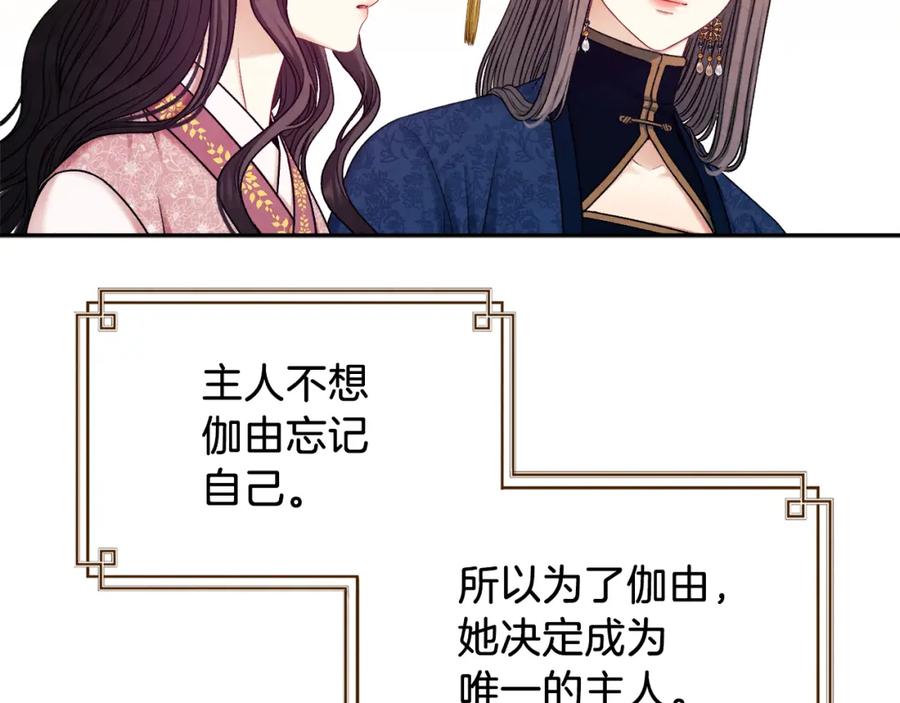 太阳的主人 - 第98话 越挫越勇！ - 第124张图