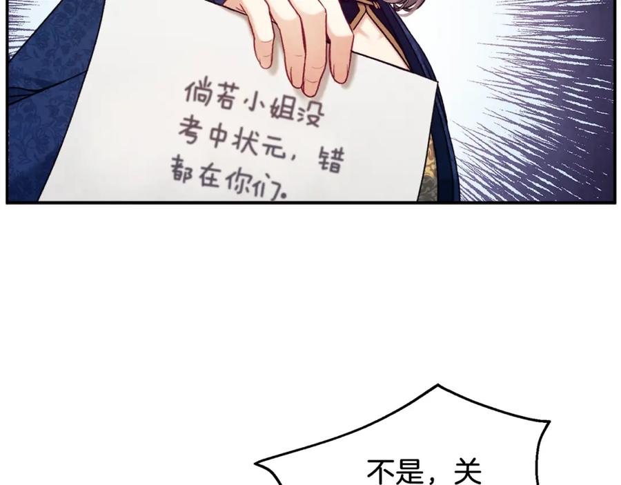 太阳的主人 - 第98话 越挫越勇！ - 第62张图