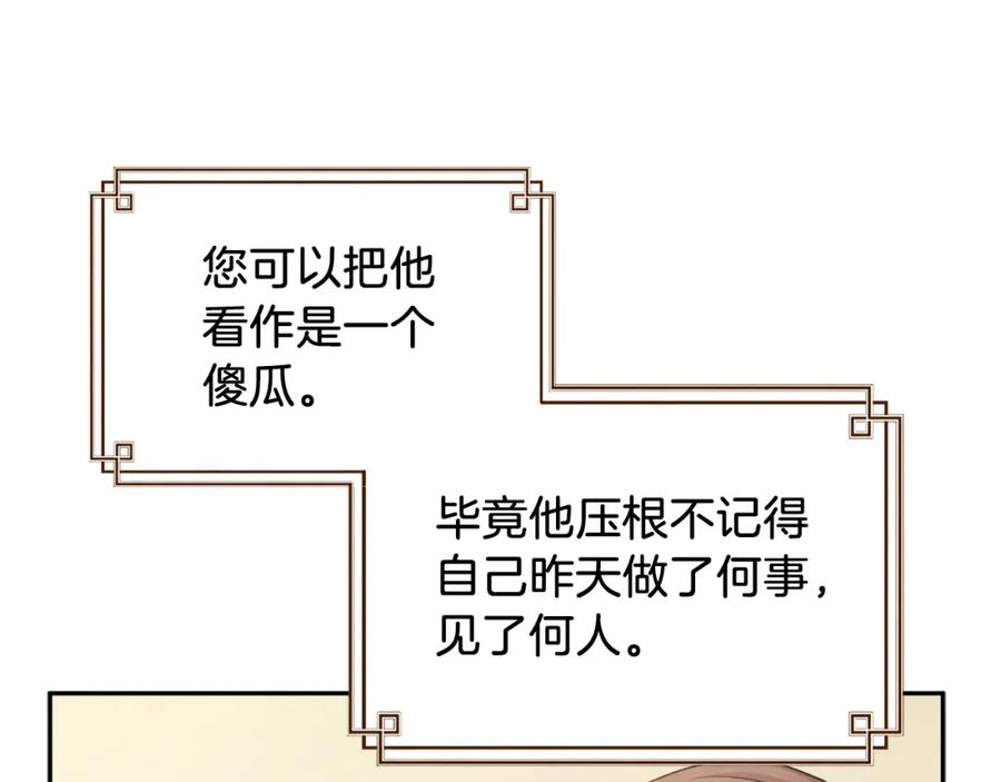 太阳的主人 - 第98话 越挫越勇！ - 第106张图