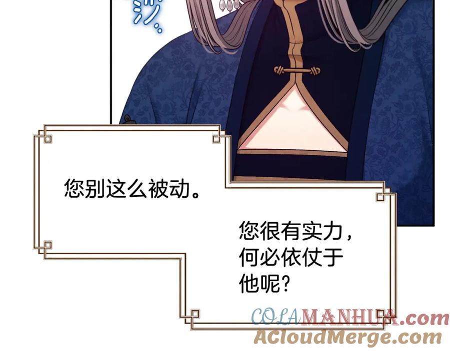 太阳的主人 - 第98话 越挫越勇！ - 第29张图