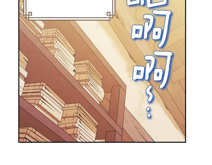 太阳的主人 - 第98话 越挫越勇！ - 第156张图