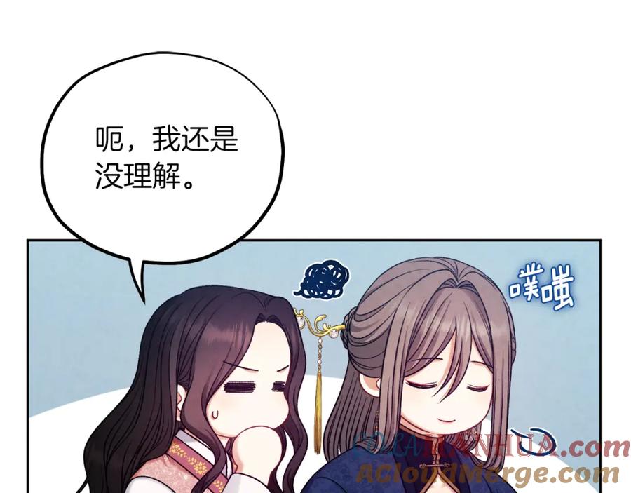 太阳的主人 - 第98话 越挫越勇！ - 第129张图