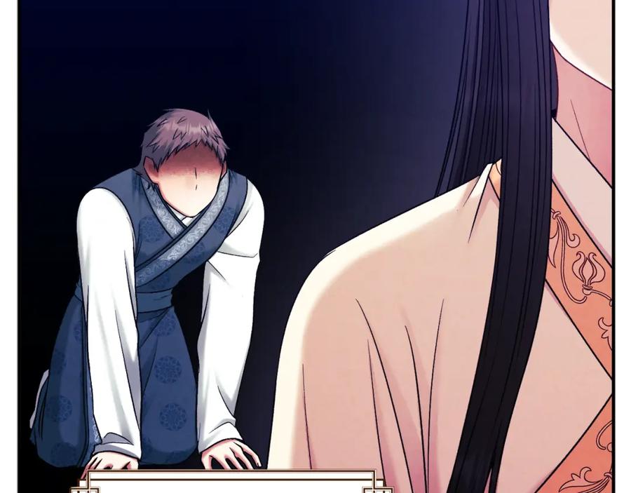 太阳的主人 - 第98话 越挫越勇！ - 第112张图