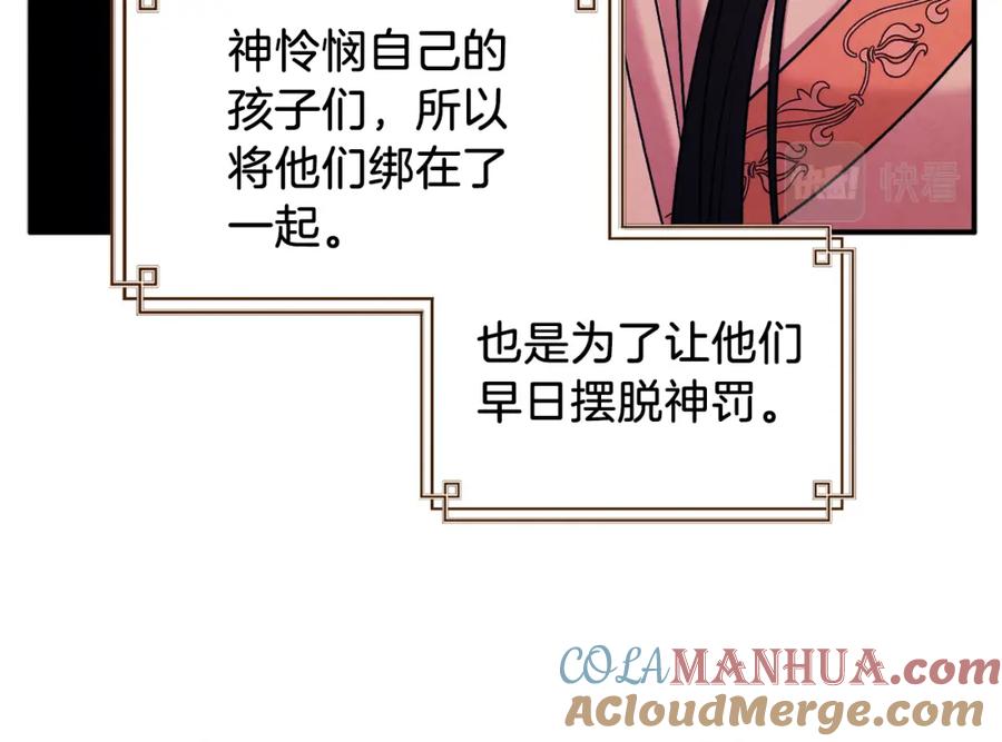 太阳的主人 - 第98话 越挫越勇！ - 第113张图