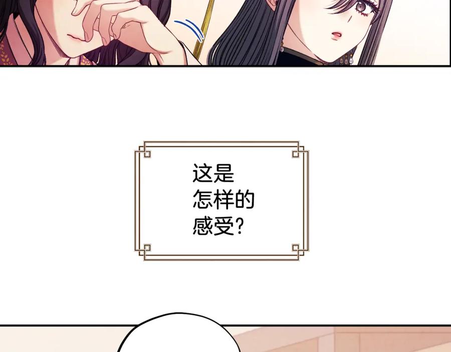 太阳的主人 - 第98话 越挫越勇！ - 第139张图