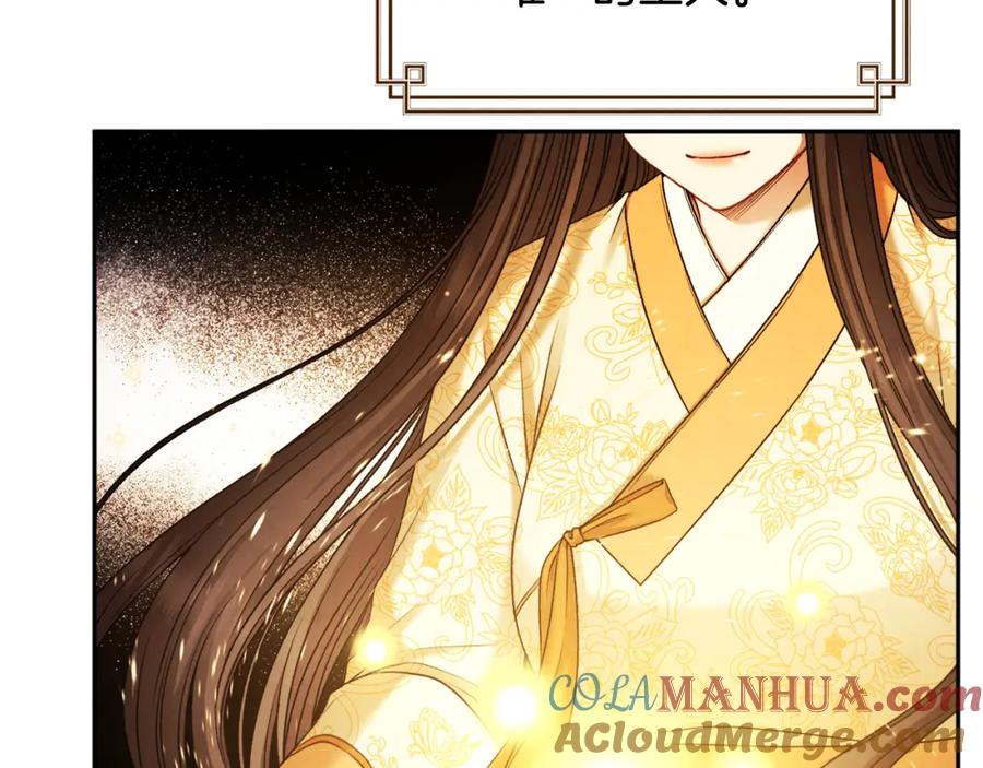 太阳的主人 - 第98话 越挫越勇！ - 第125张图