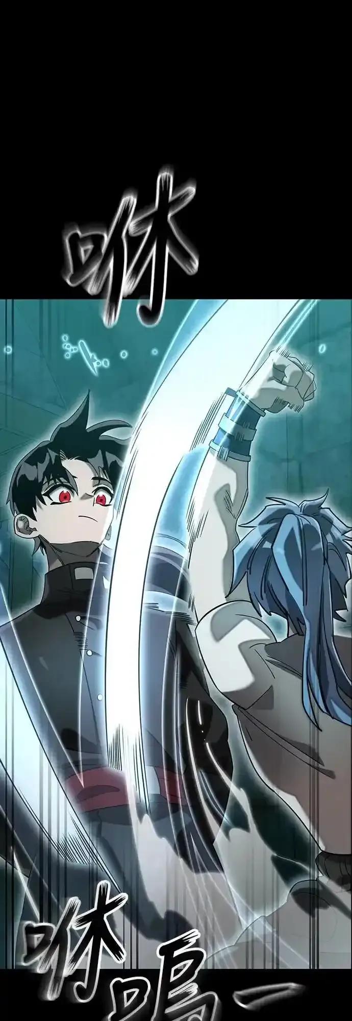 阎罗降临 - 第83话 - 第44张图