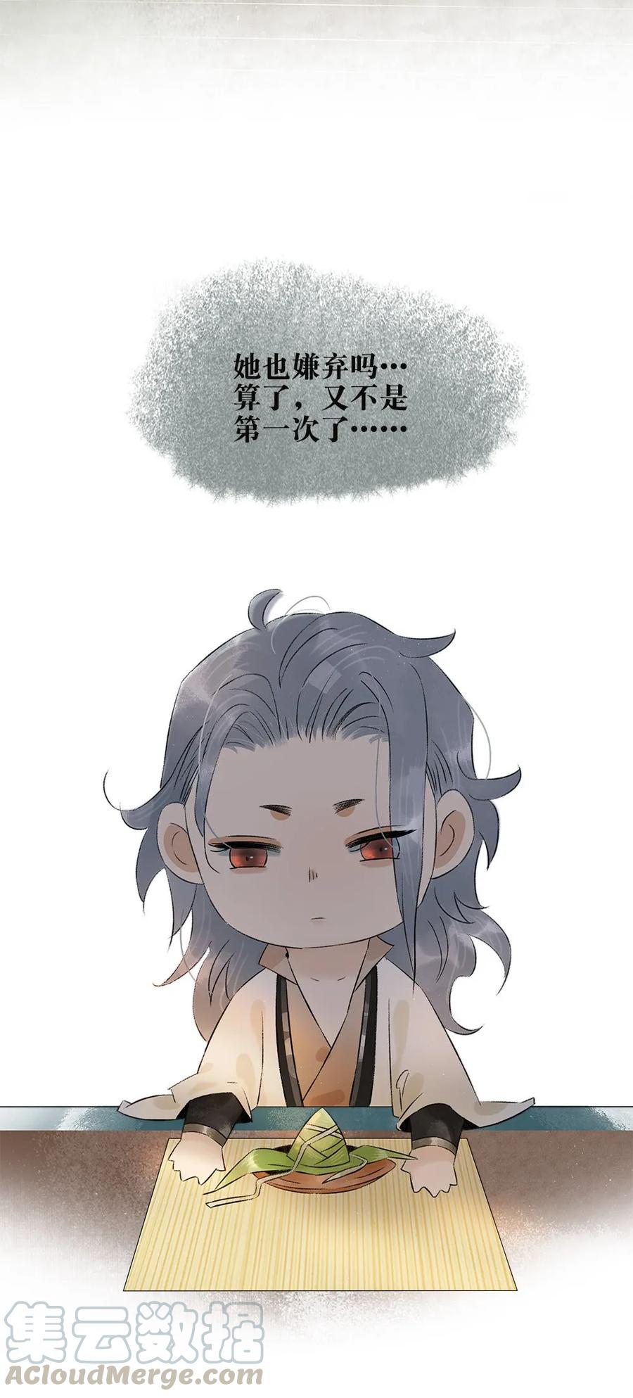 太子得了失心疯 - 番外 端午番外 - 第13张图