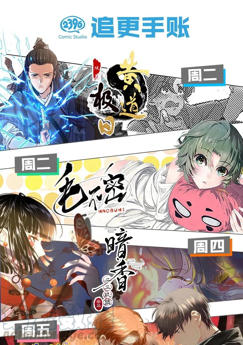 太子得了失心疯 - 番外 端午番外 - 第25张图