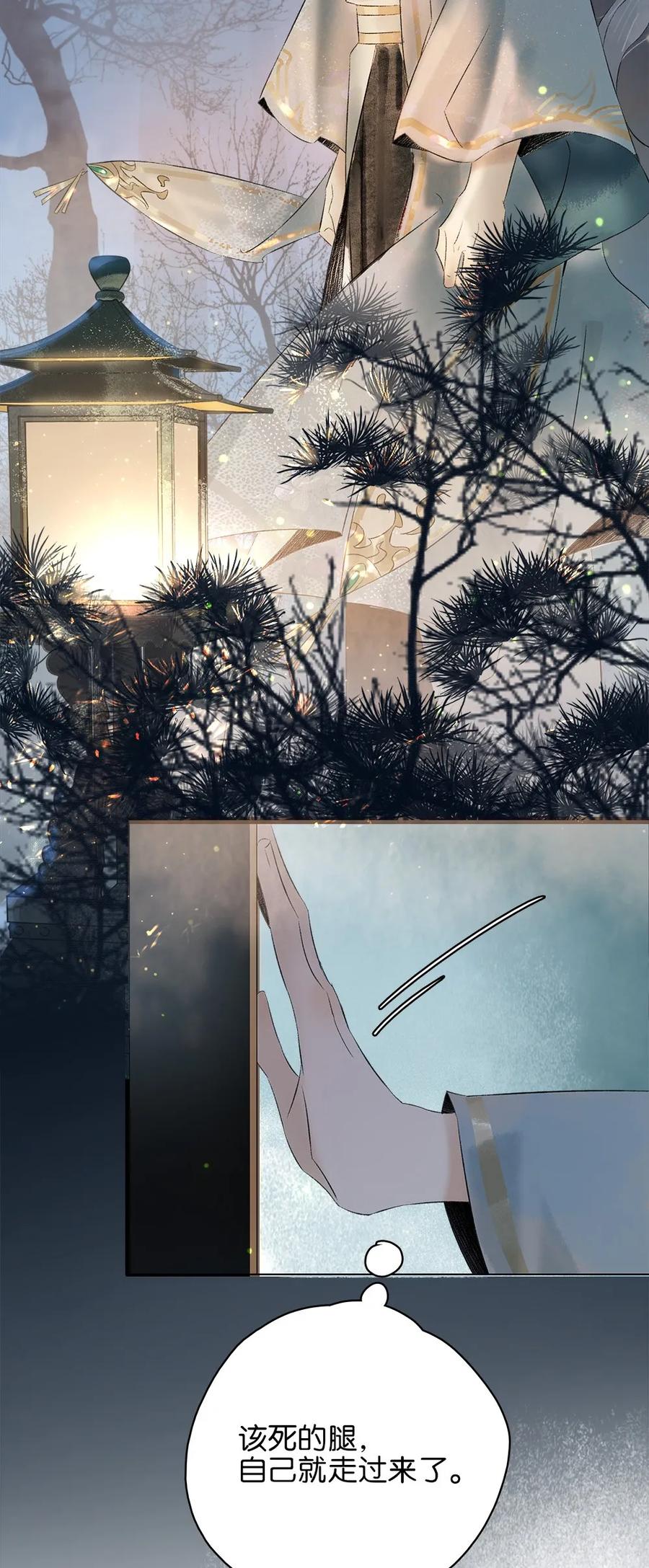 太子得了失心疯 - 番外 端午番外 - 第15张图