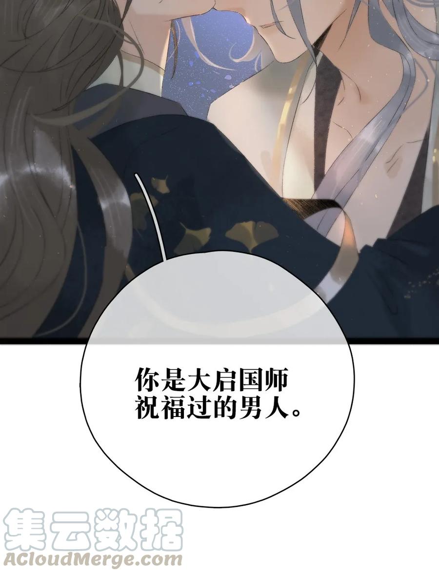 太子得了失心疯 - 番外 端午番外 - 第22张图