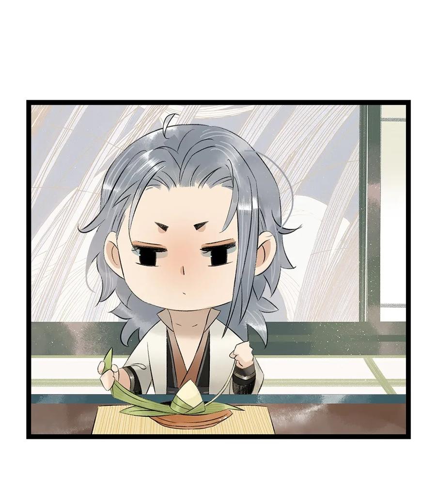 太子得了失心疯 - 番外 端午番外 - 第6张图