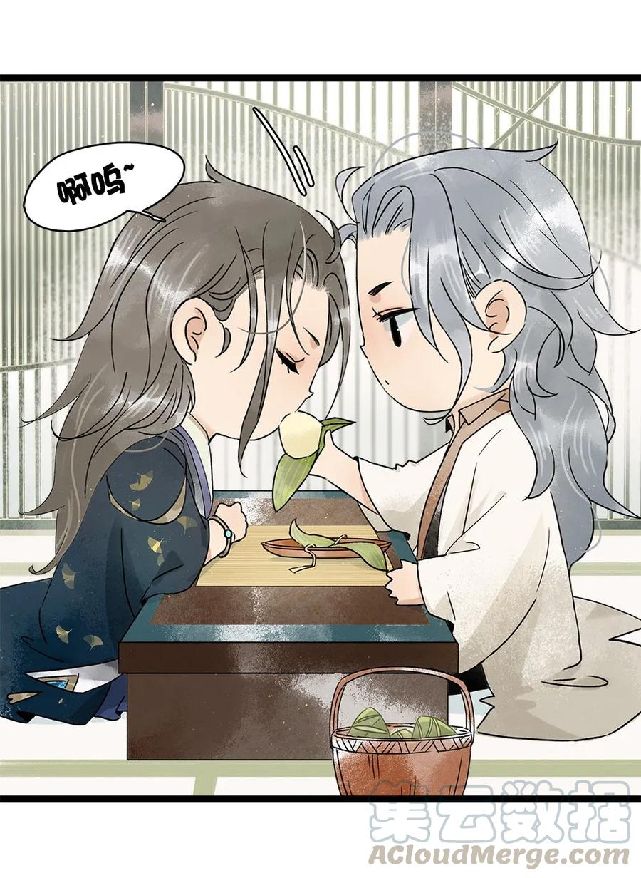 太子得了失心疯 - 番外 端午番外 - 第7张图