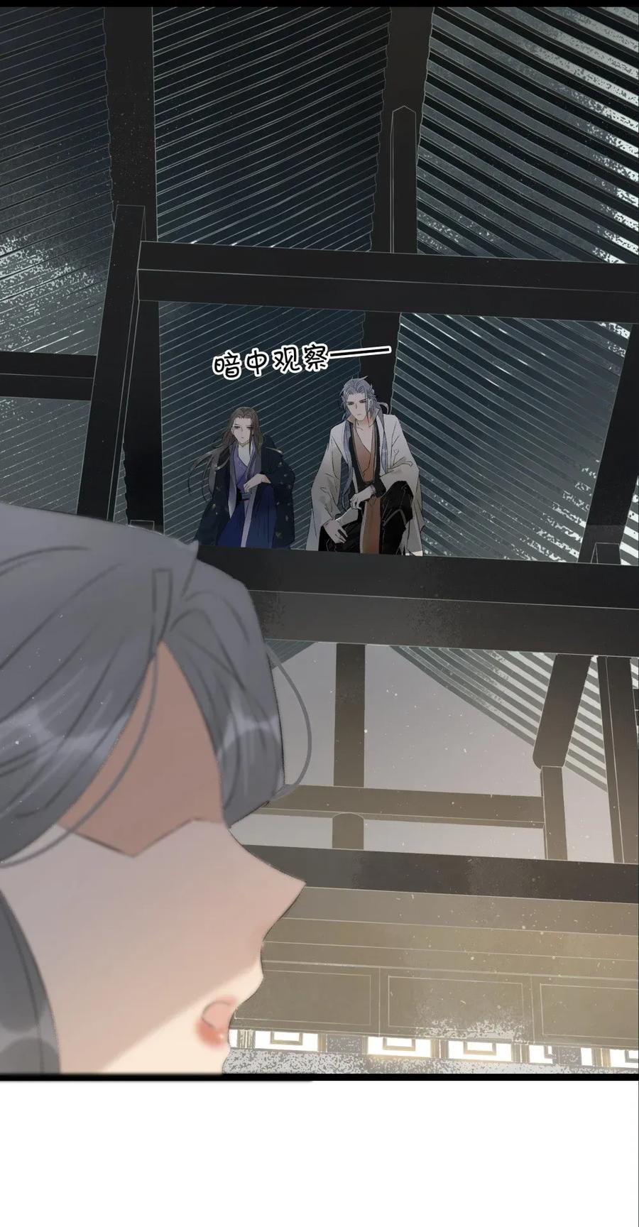 太子得了失心疯 - 90 大闹集珍楼 - 第12张图