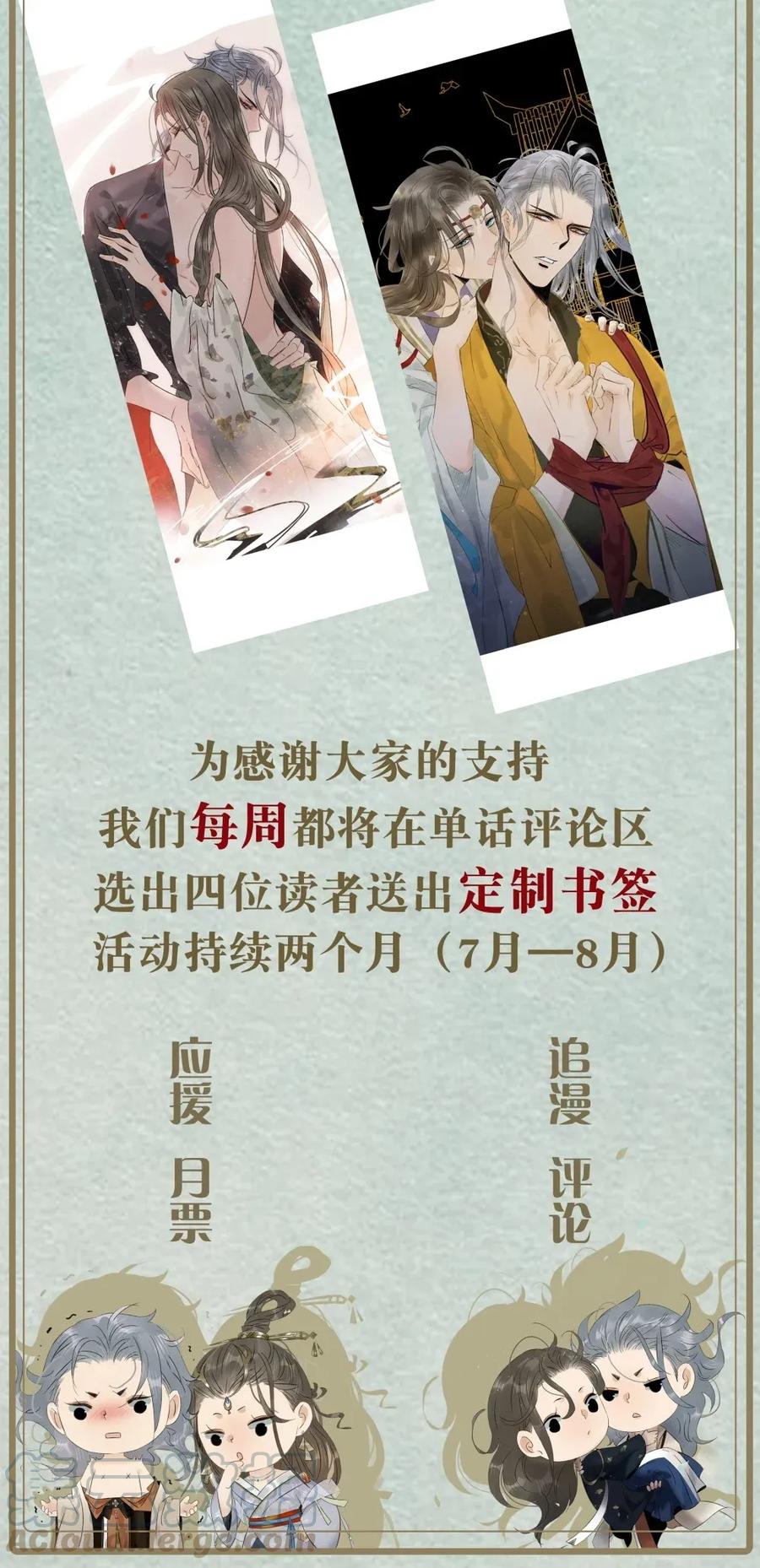 太子得了失心疯 - 90 大闹集珍楼 - 第28张图