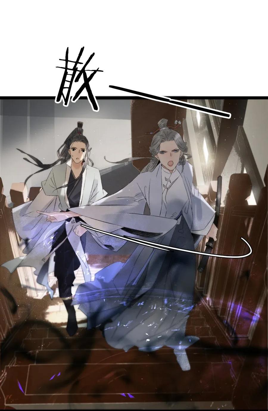 太子得了失心疯 - 90 大闹集珍楼 - 第17张图