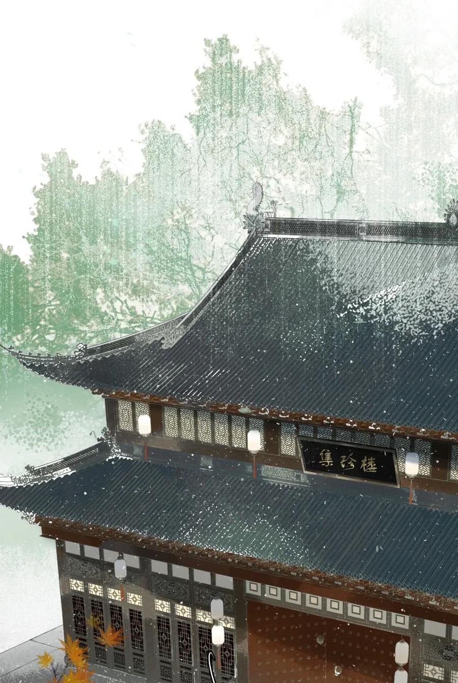 太子得了失心疯 - 90 大闹集珍楼 - 第3张图