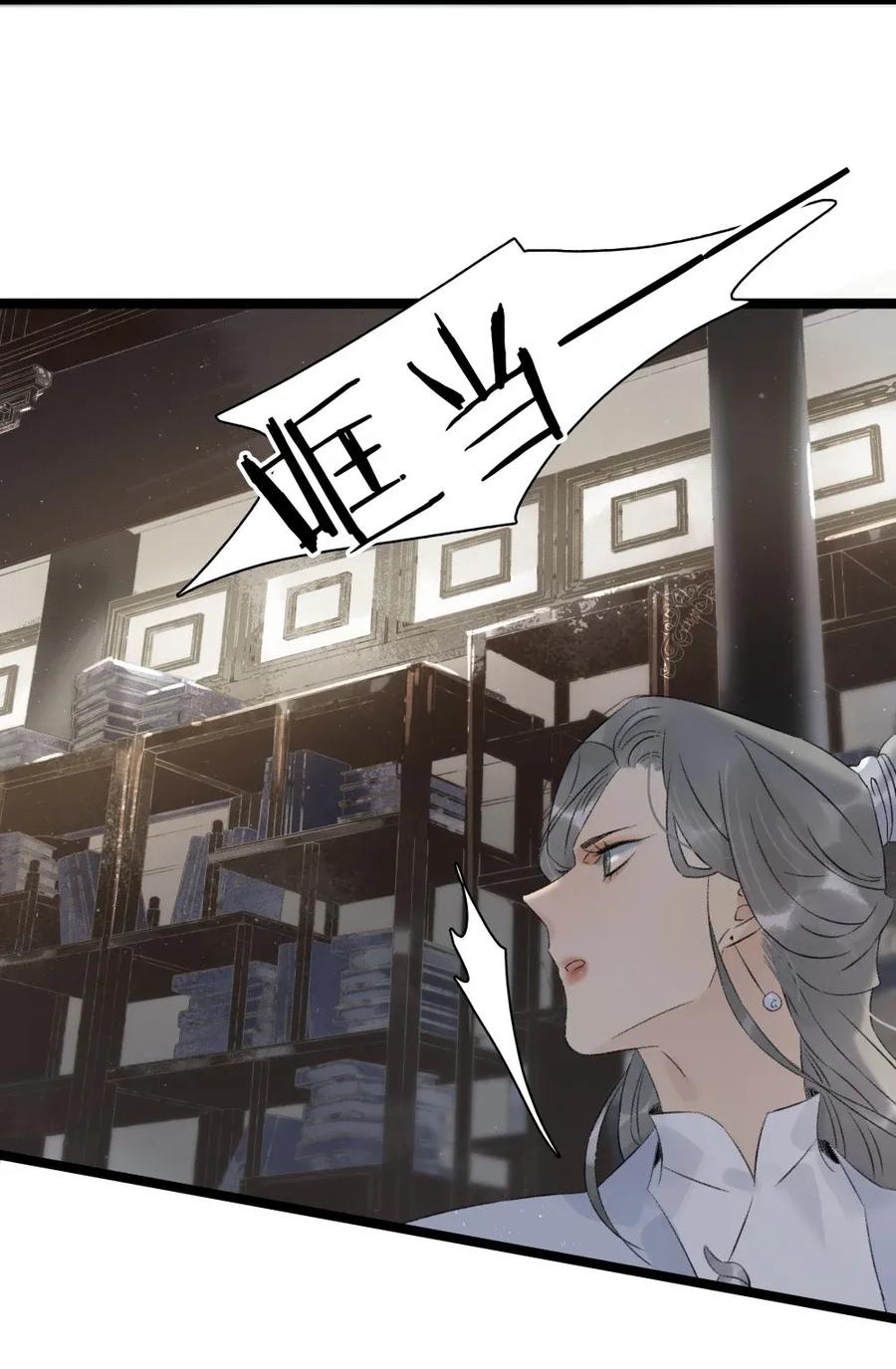 太子得了失心疯 - 90 大闹集珍楼 - 第15张图