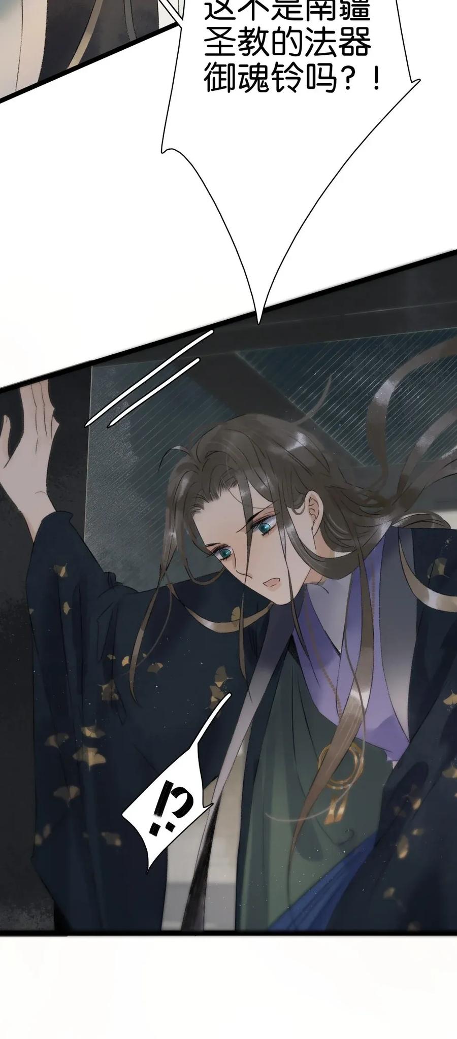 太子得了失心疯 - 90 大闹集珍楼 - 第23张图