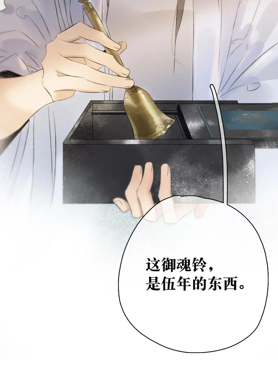 太子得了失心疯 - 90 大闹集珍楼 - 第26张图