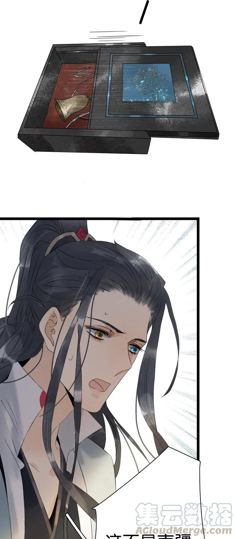 太子得了失心疯 - 90 大闹集珍楼 - 第22张图