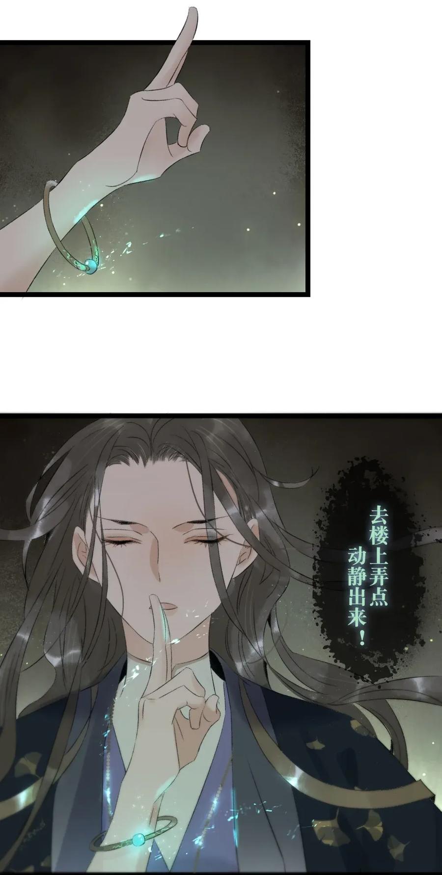 太子得了失心疯 - 90 大闹集珍楼 - 第14张图