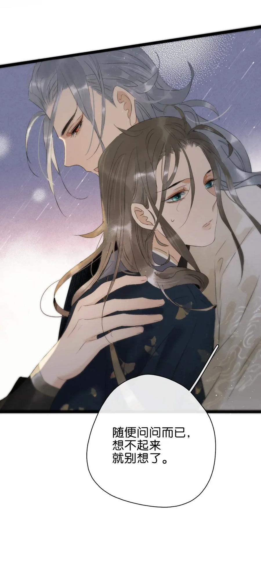 太子得了失心疯 - 91 伍年的身世 - 第8张图