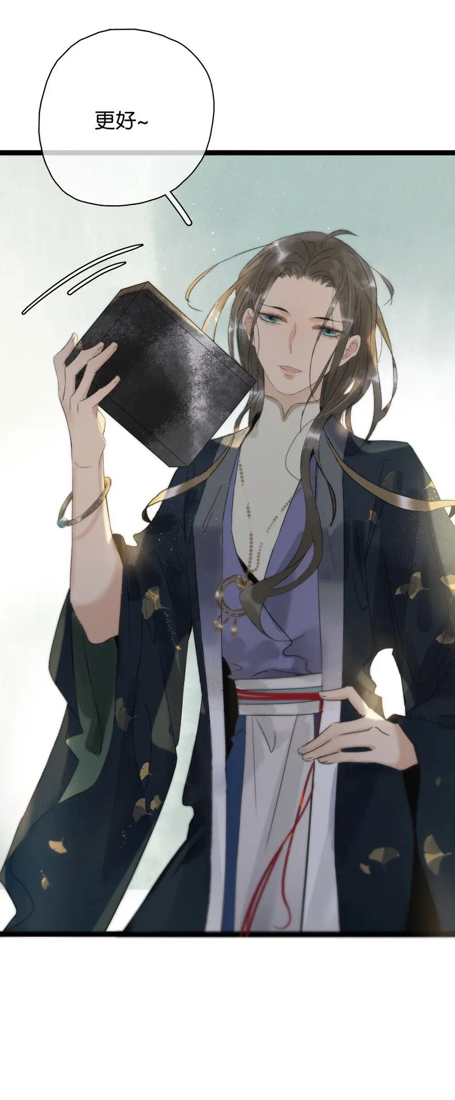 太子得了失心疯 - 91 伍年的身世 - 第29张图