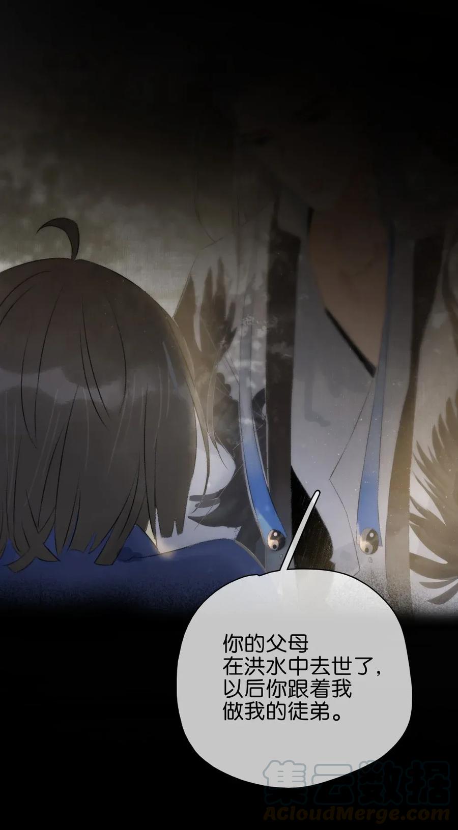 太子得了失心疯 - 91 伍年的身世 - 第4张图