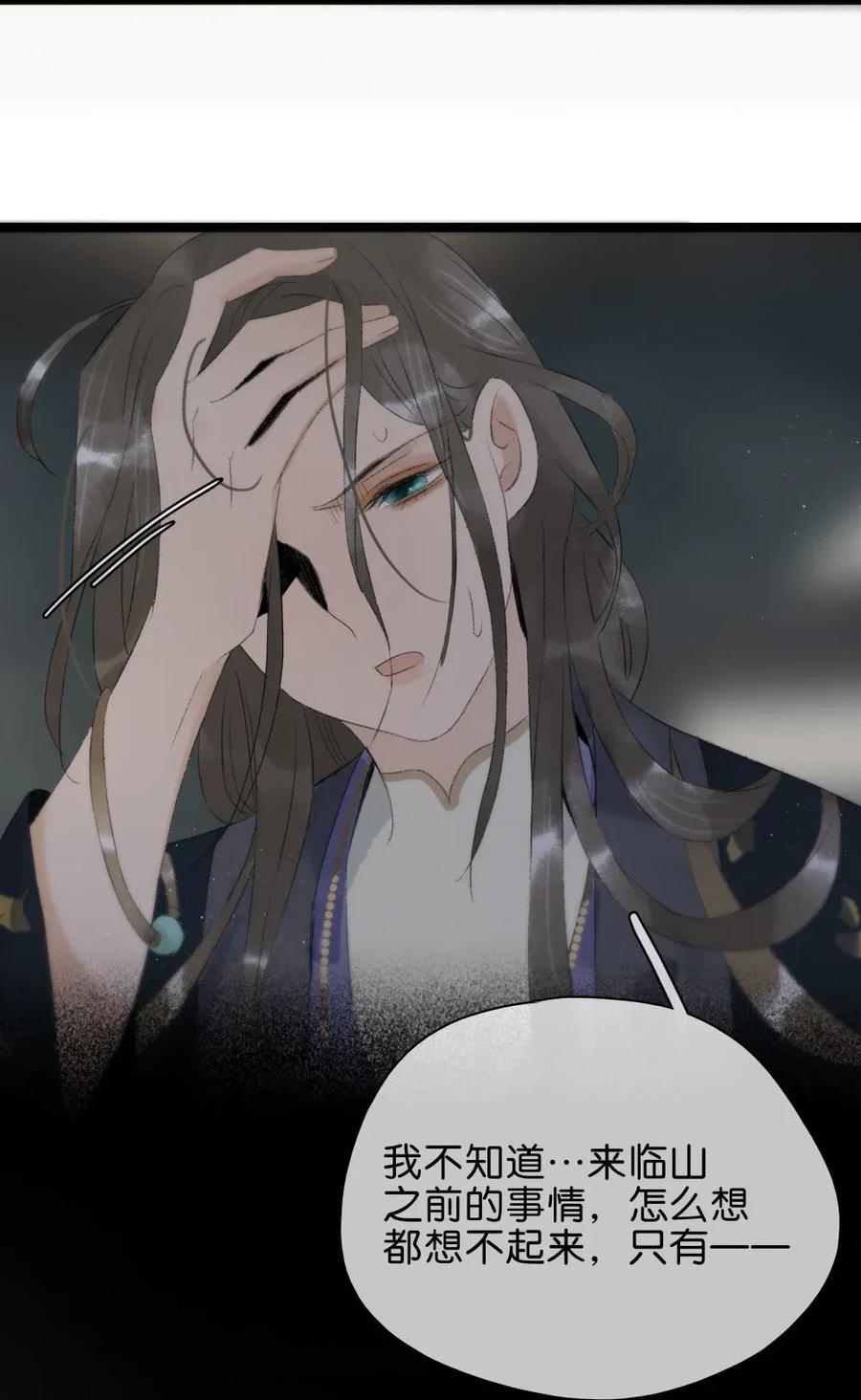 太子得了失心疯 - 91 伍年的身世 - 第3张图