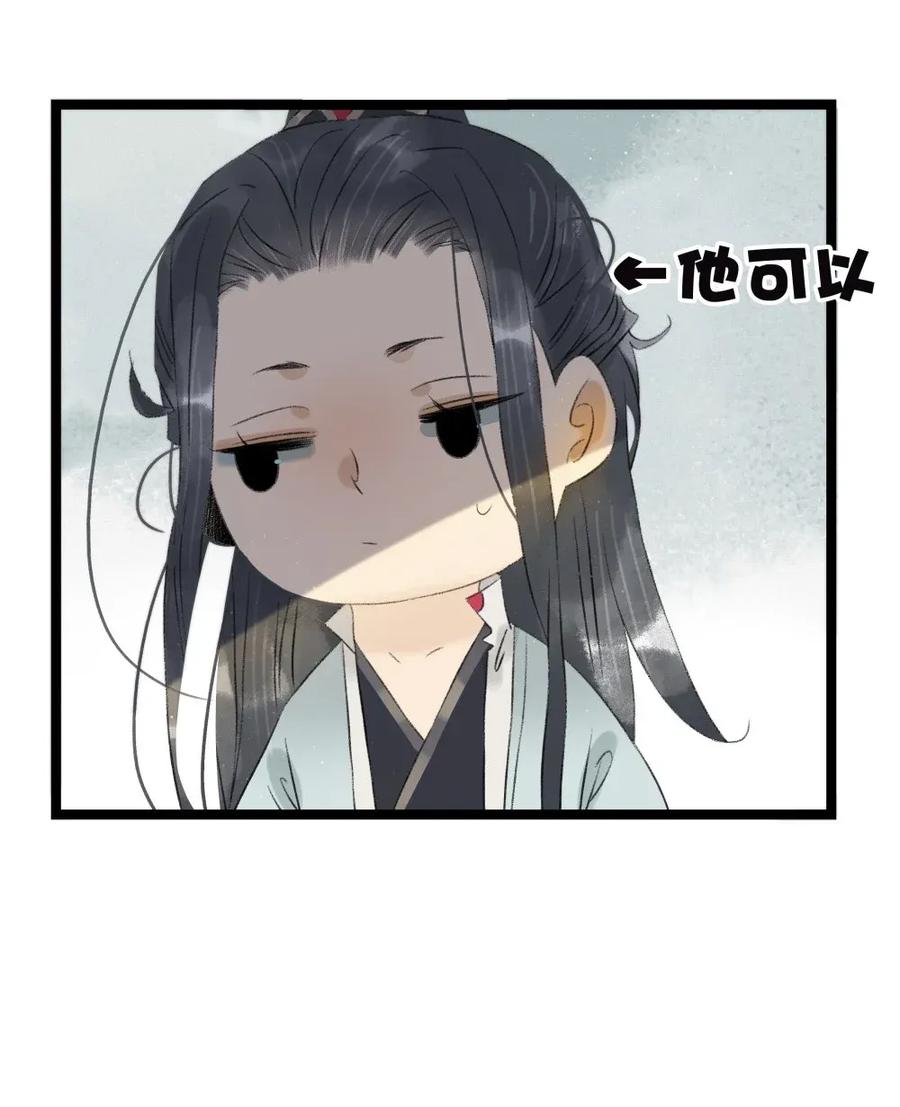 太子得了失心疯 - 91 伍年的身世 - 第17张图