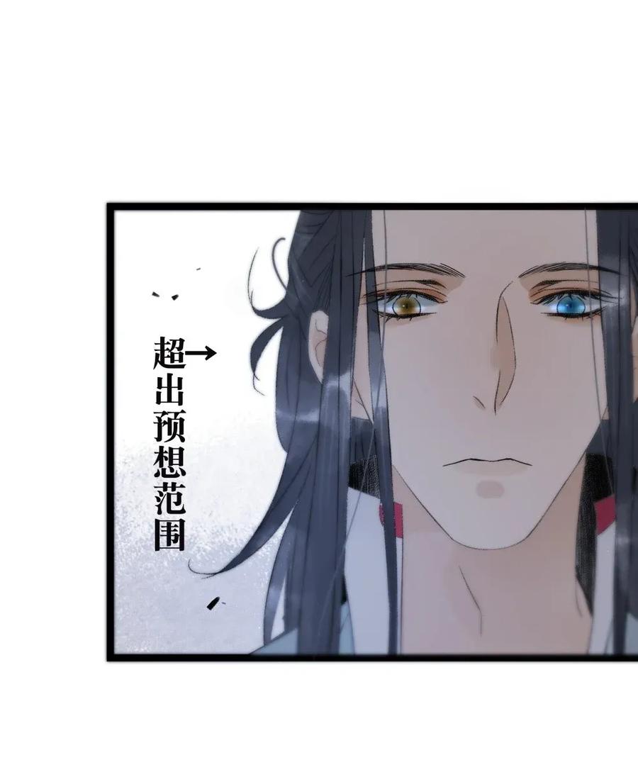 太子得了失心疯 - 91 伍年的身世 - 第14张图