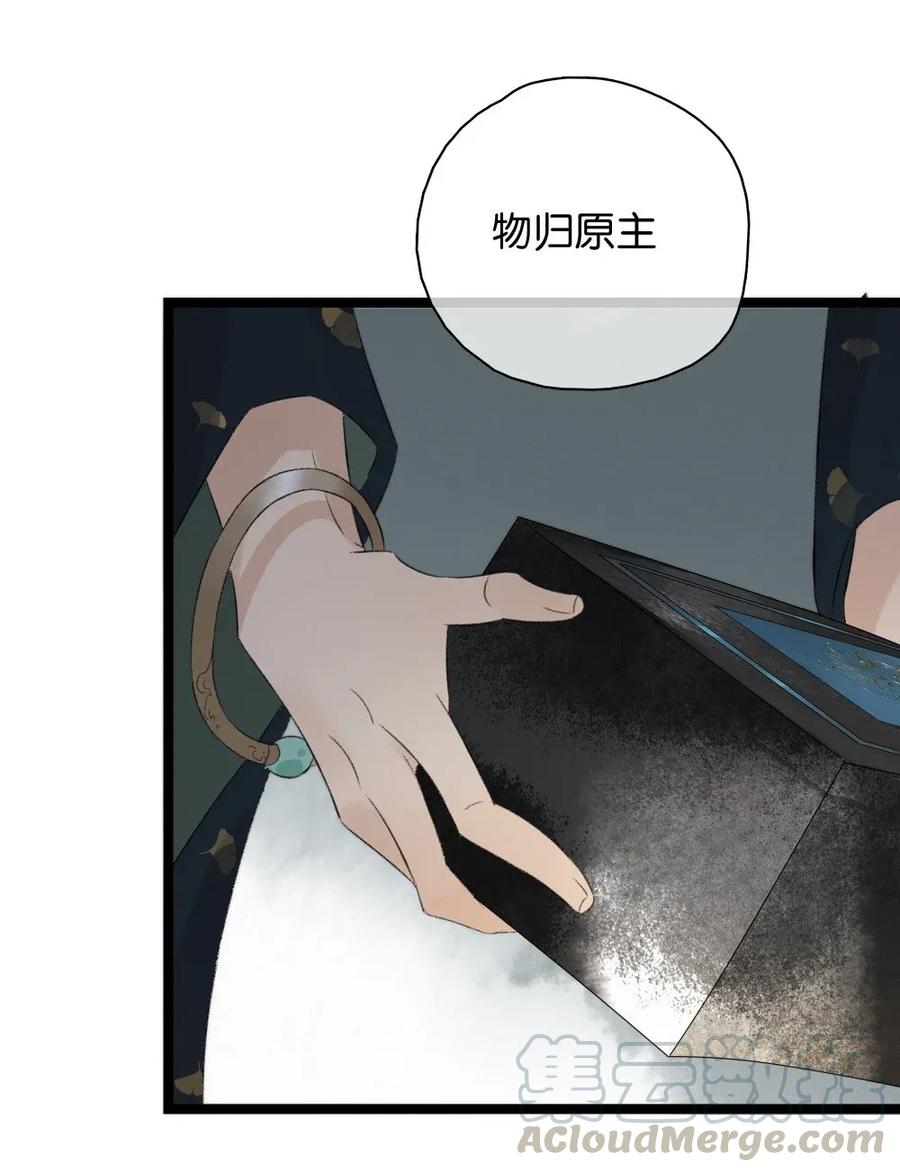 太子得了失心疯 - 91 伍年的身世 - 第28张图