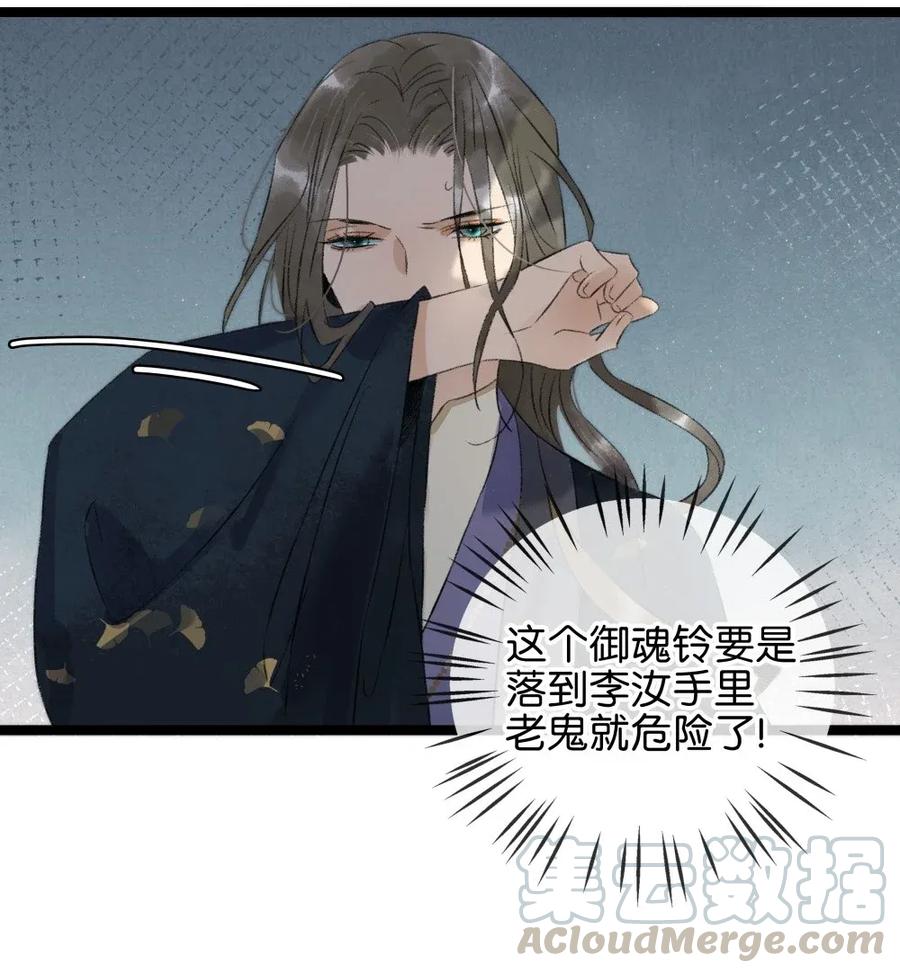 太子得了失心疯 - 91 伍年的身世 - 第25张图