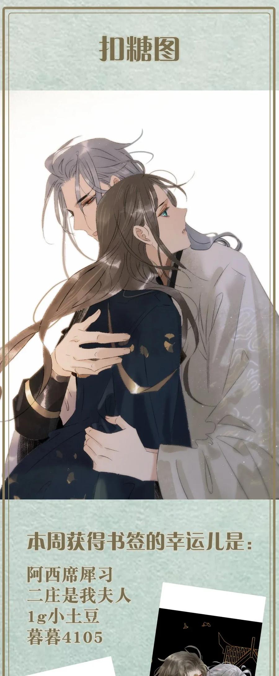 太子得了失心疯 - 91 伍年的身世 - 第30张图