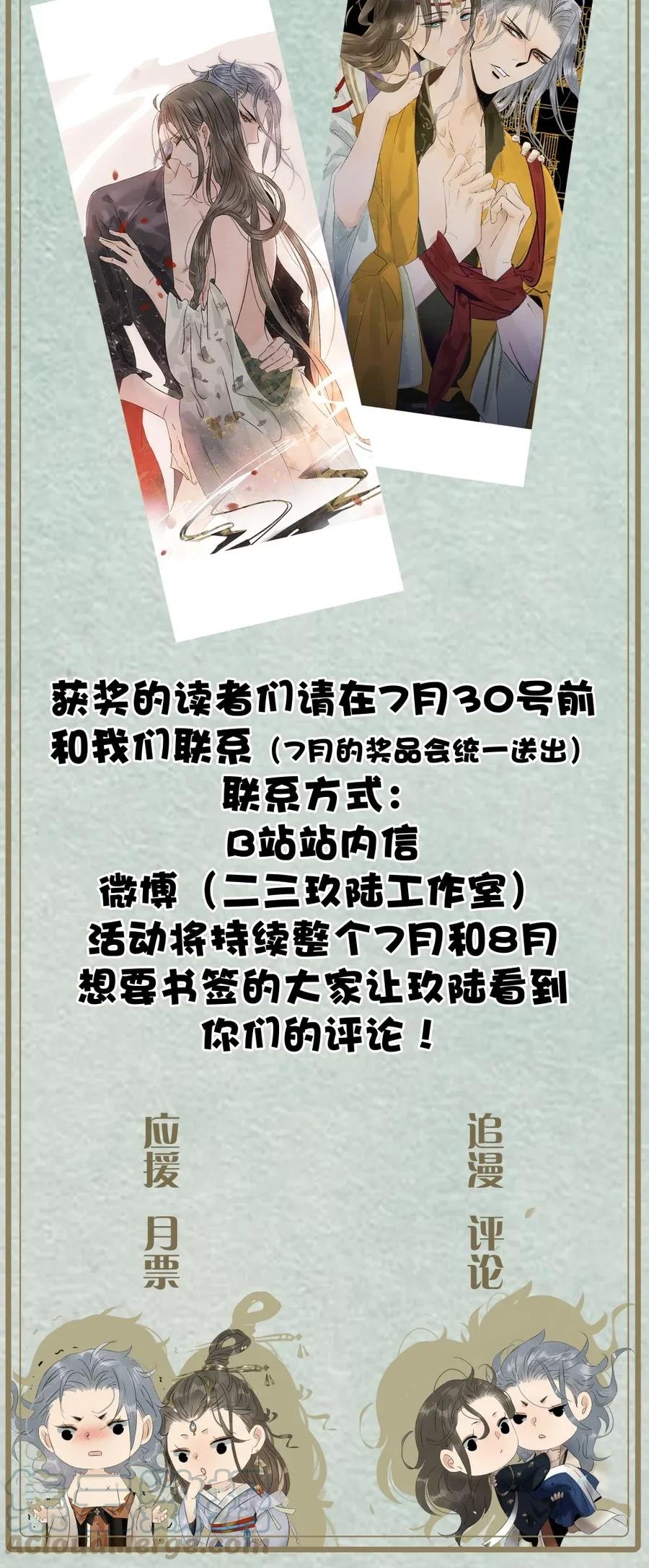 太子得了失心疯 - 91 伍年的身世 - 第31张图