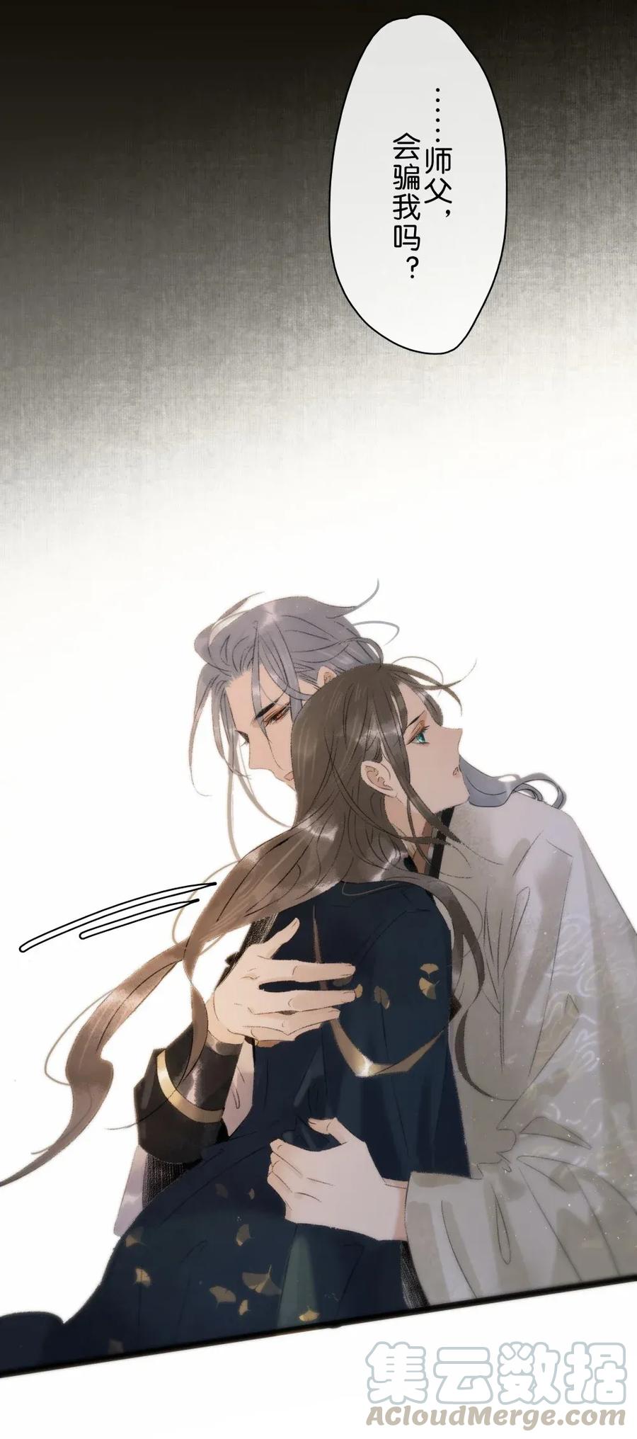 太子得了失心疯 - 91 伍年的身世 - 第7张图