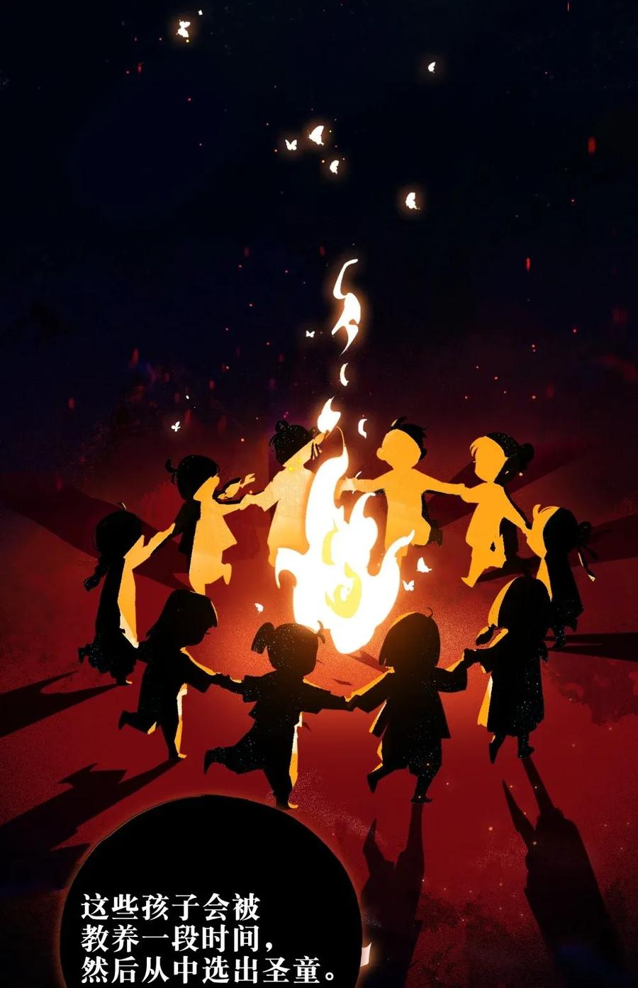 太子得了失心疯 - 91 伍年的身世 - 第11张图