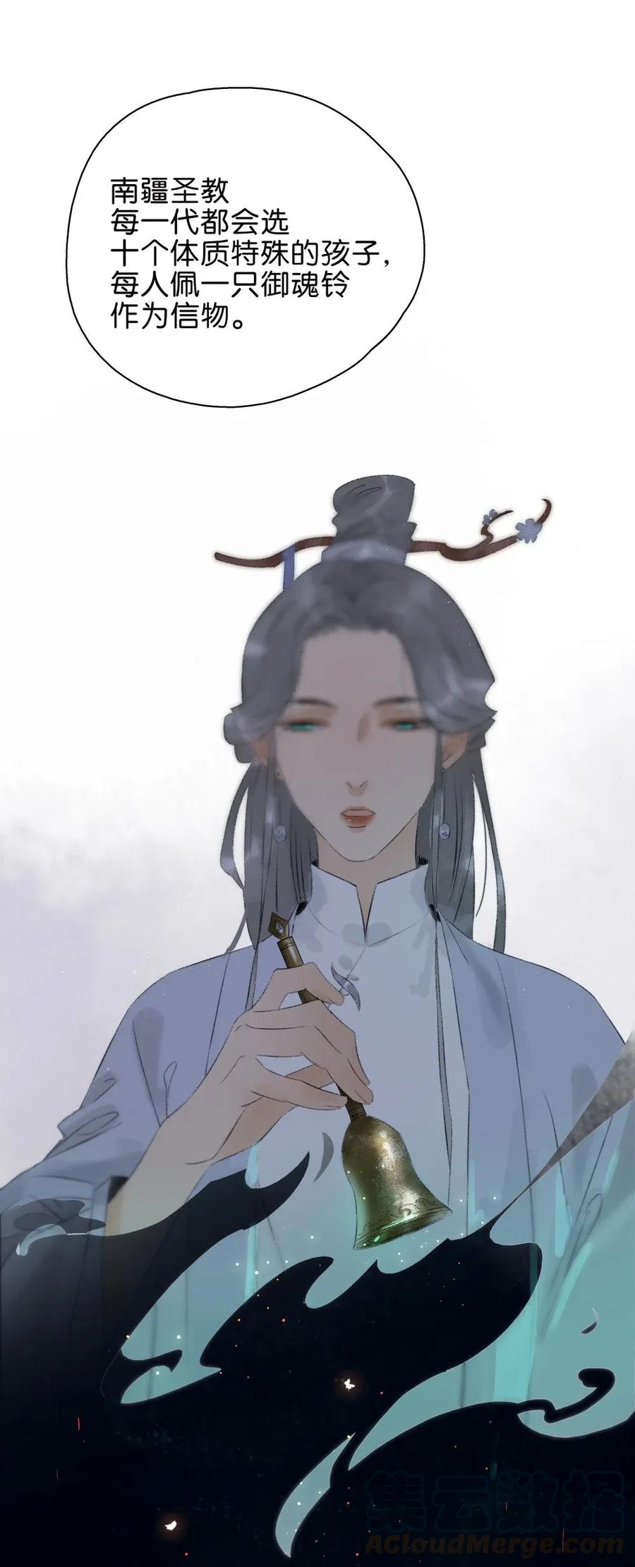 太子得了失心疯 - 91 伍年的身世 - 第10张图