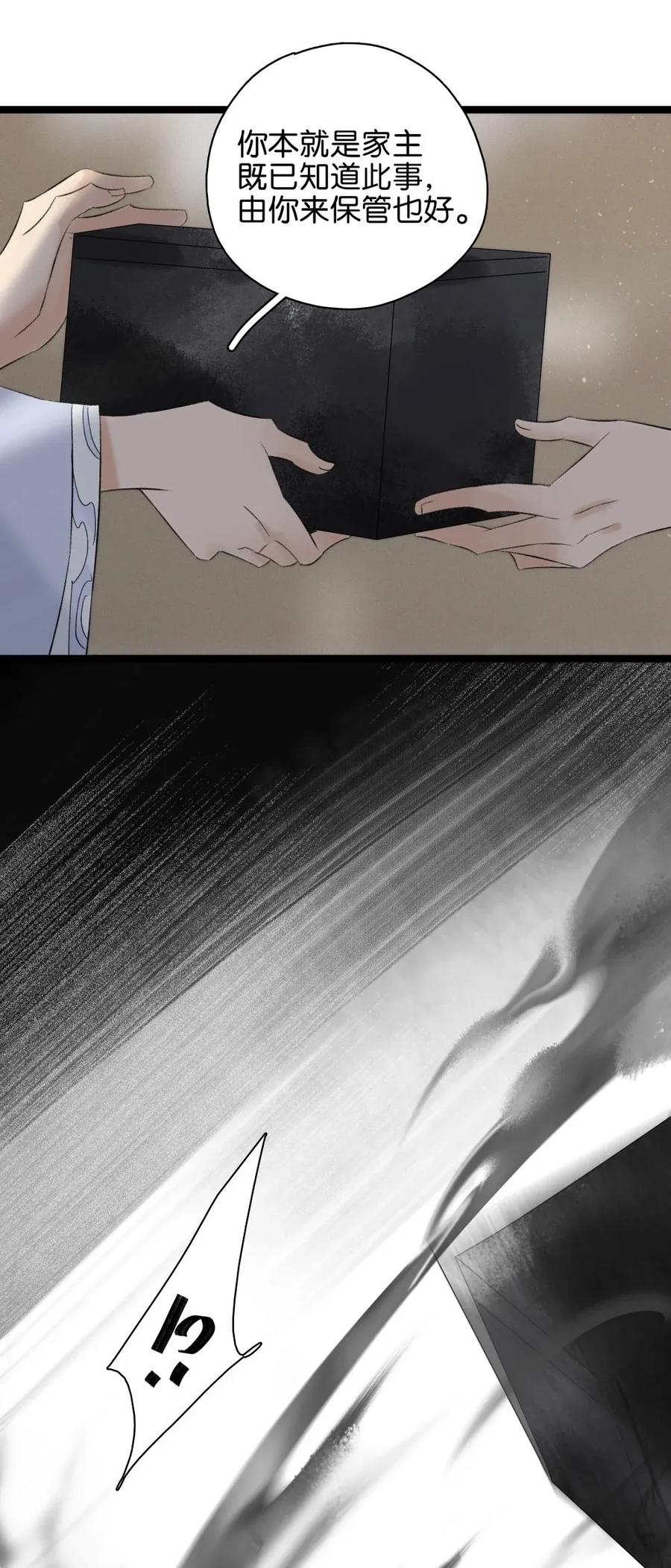 太子得了失心疯 - 91 伍年的身世 - 第26张图