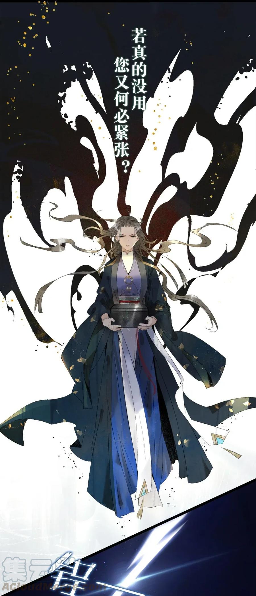 太子得了失心疯 - 92 失控的伍年 - 第6张图