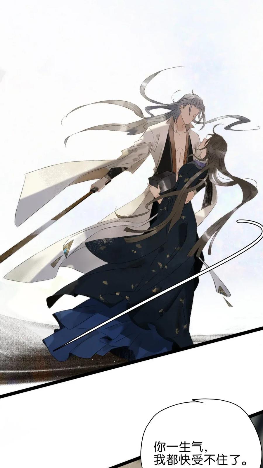 太子得了失心疯 - 92 失控的伍年 - 第16张图