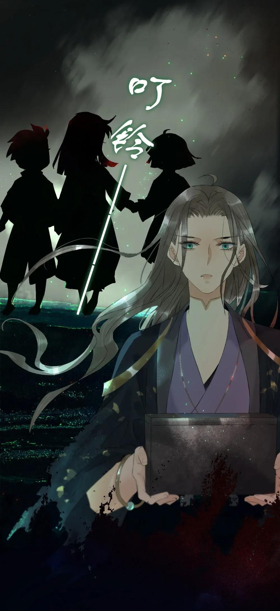 太子得了失心疯 - 92 失控的伍年 - 第4张图